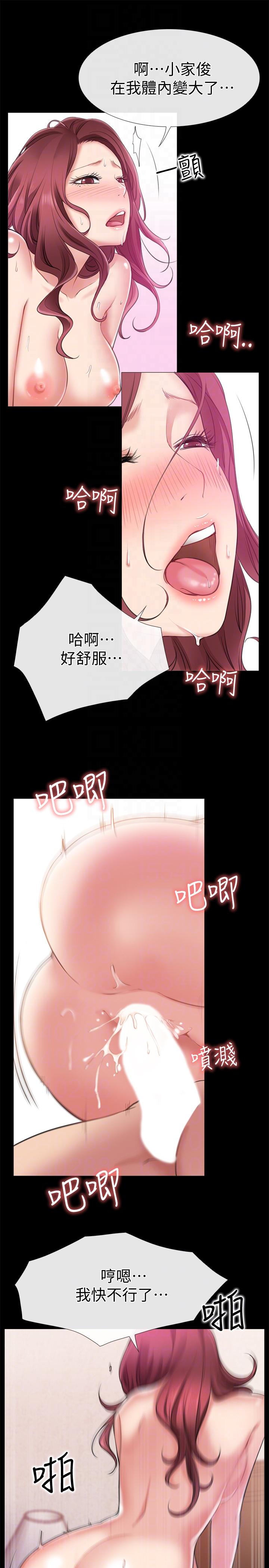 爱情店到店第5话-感受到姐姐心意的一晚P11