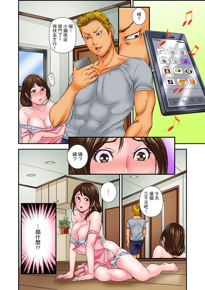 我被小叔的那根插得…高潮迭起！第3话P13