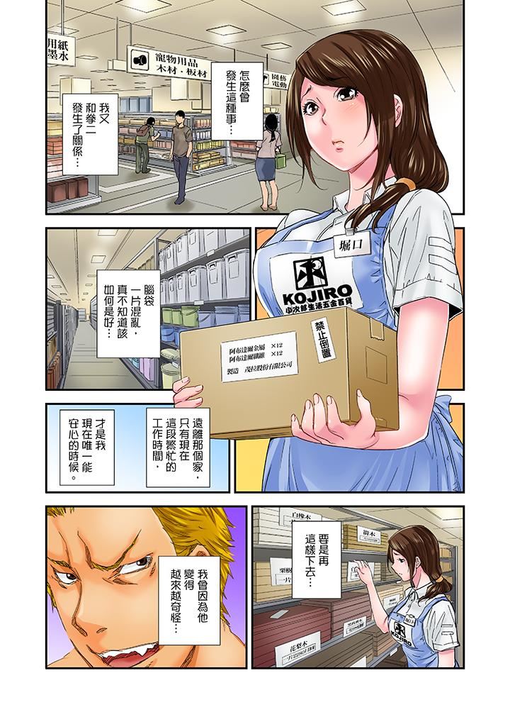 我被小叔的那根插得…高潮迭起！第5话P8