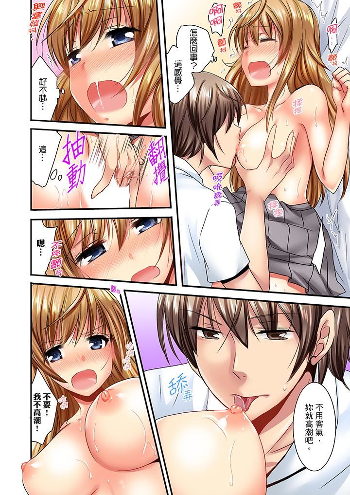 “笨蛋、你做什么…啊嗯！”骗同学把衣服脱光检查身体第2话P11