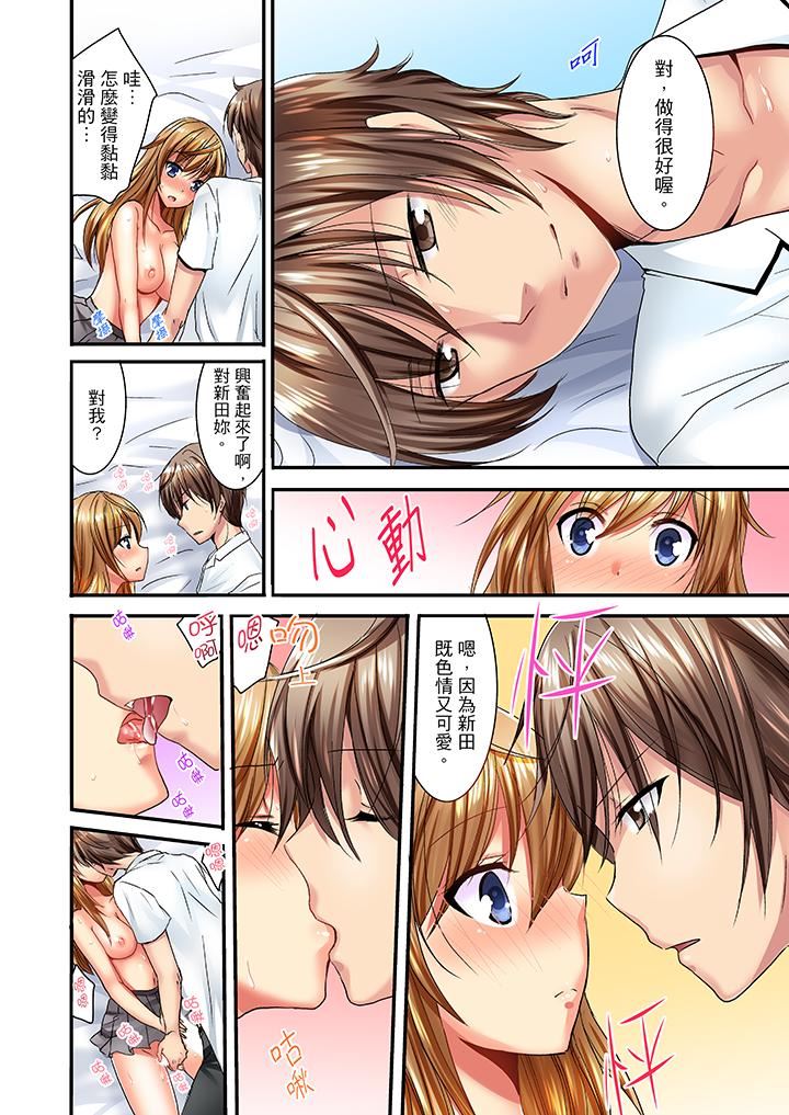 “笨蛋、你做什么…啊嗯！”骗同学把衣服脱光检查身体第3话P5