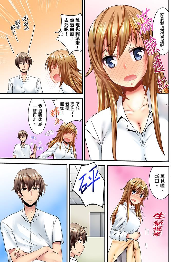 “笨蛋、你做什么…啊嗯！”骗同学把衣服脱光检查身体第4话P10