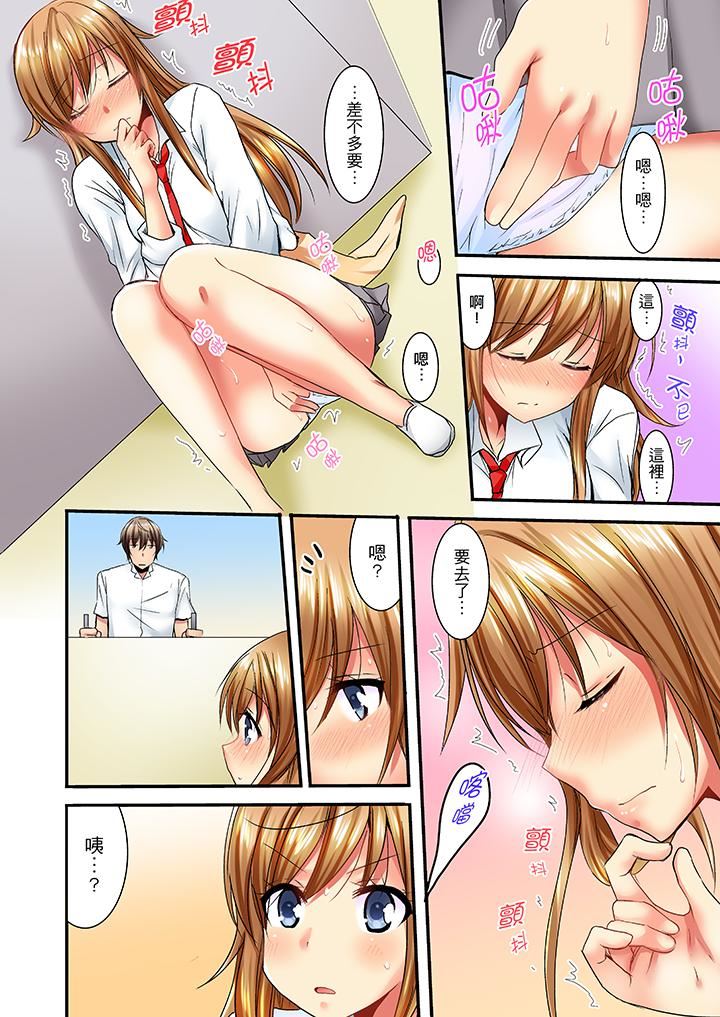 “笨蛋、你做什么…啊嗯！”骗同学把衣服脱光检查身体第4话P13