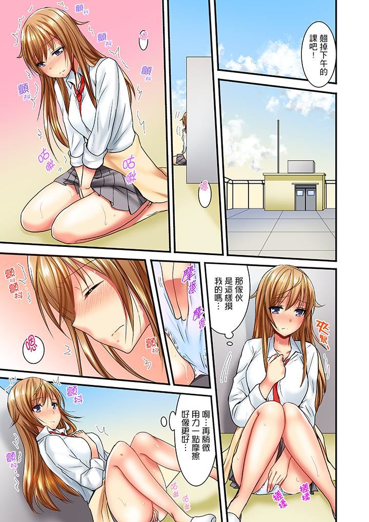 “笨蛋、你做什么…啊嗯！”骗同学把衣服脱光检查身体第4话P12