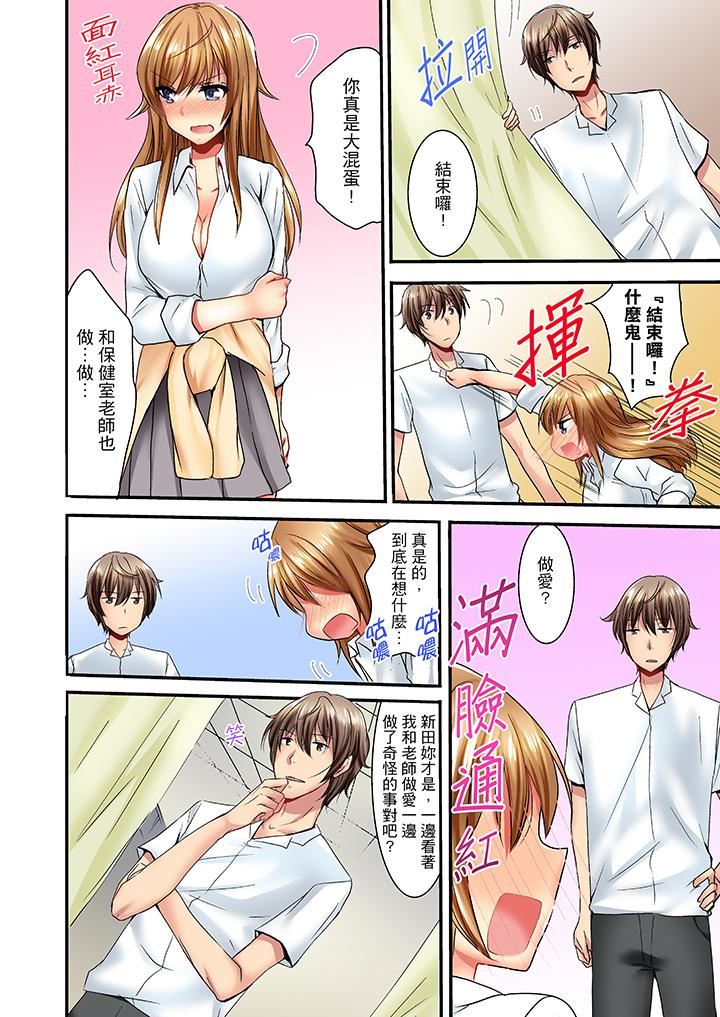 “笨蛋、你做什么…啊嗯！”骗同学把衣服脱光检查身体第4话P9