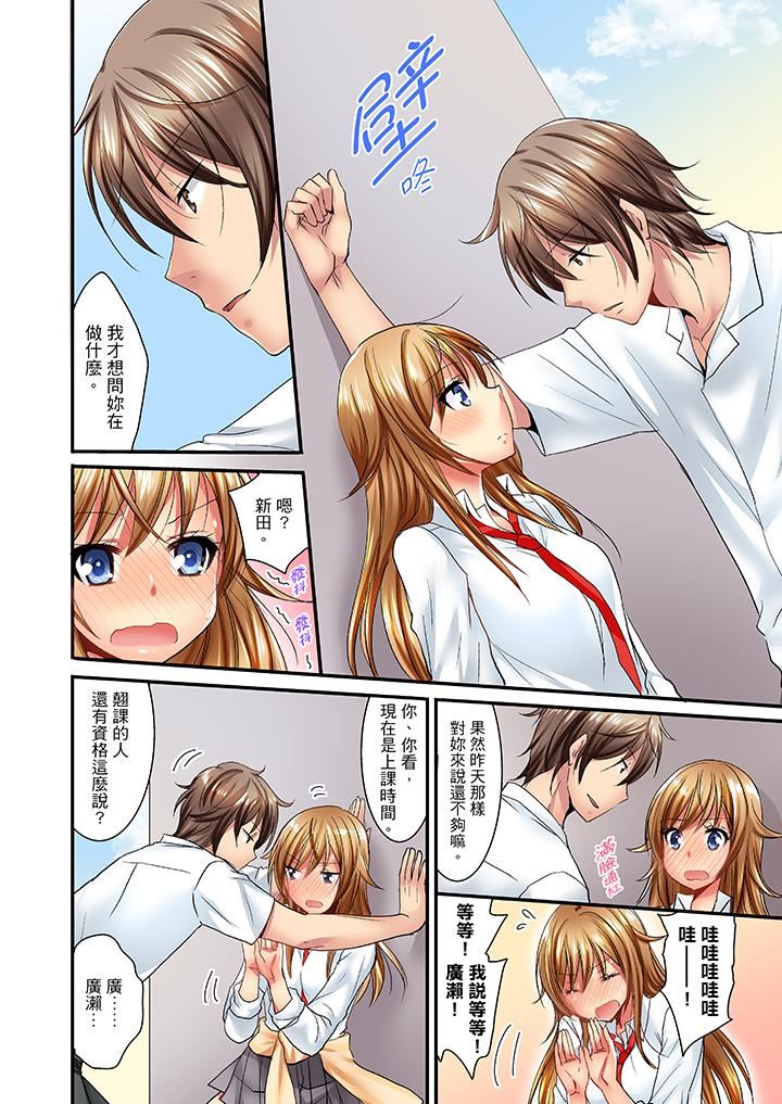 “笨蛋、你做什么…啊嗯！”骗同学把衣服脱光检查身体第5话P3