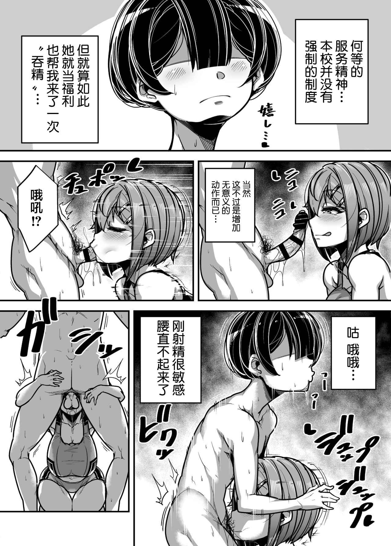 国語・算数・理科・風俗全集P29