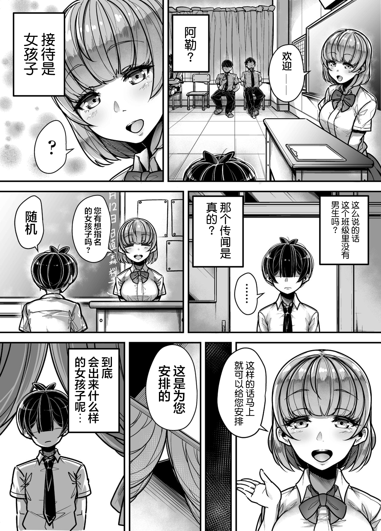 国語・算数・理科・風俗全集P45