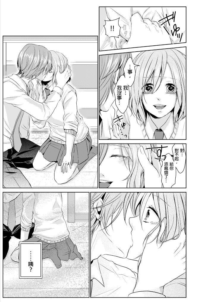 和爸爸乱来的背德之夜～妈妈对不起…第1话P8