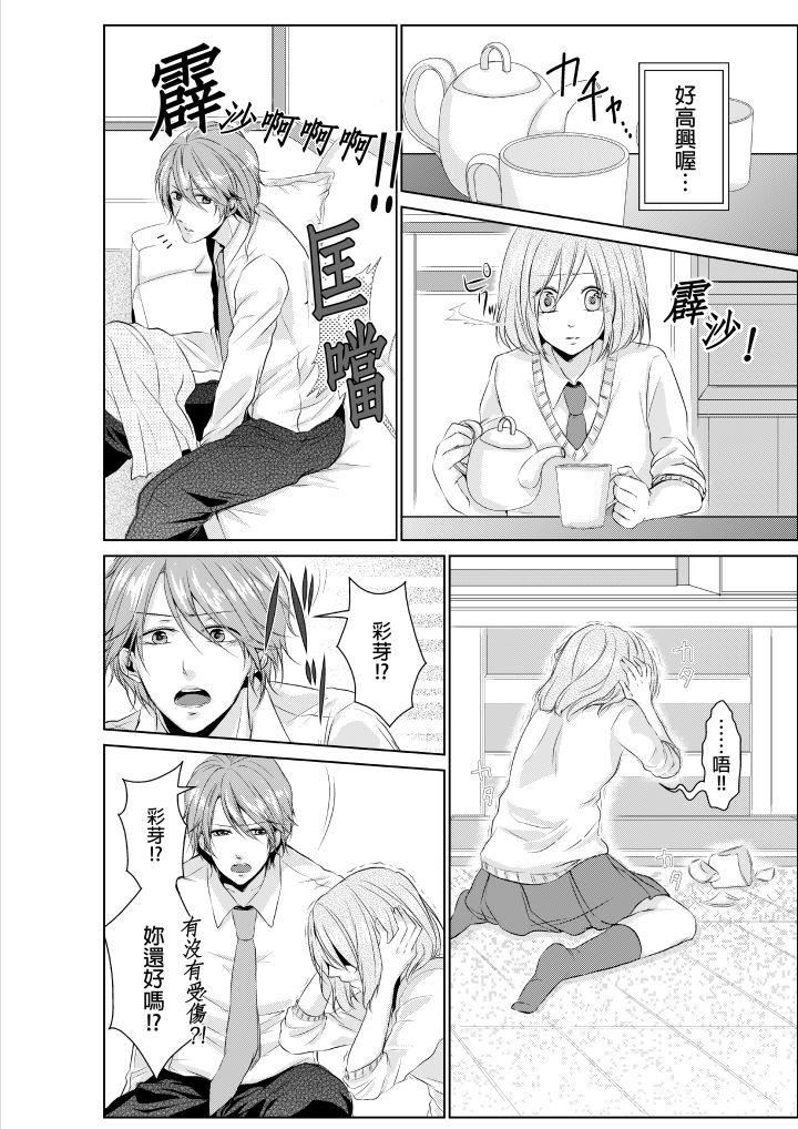 和爸爸乱来的背德之夜～妈妈对不起…第1话P7