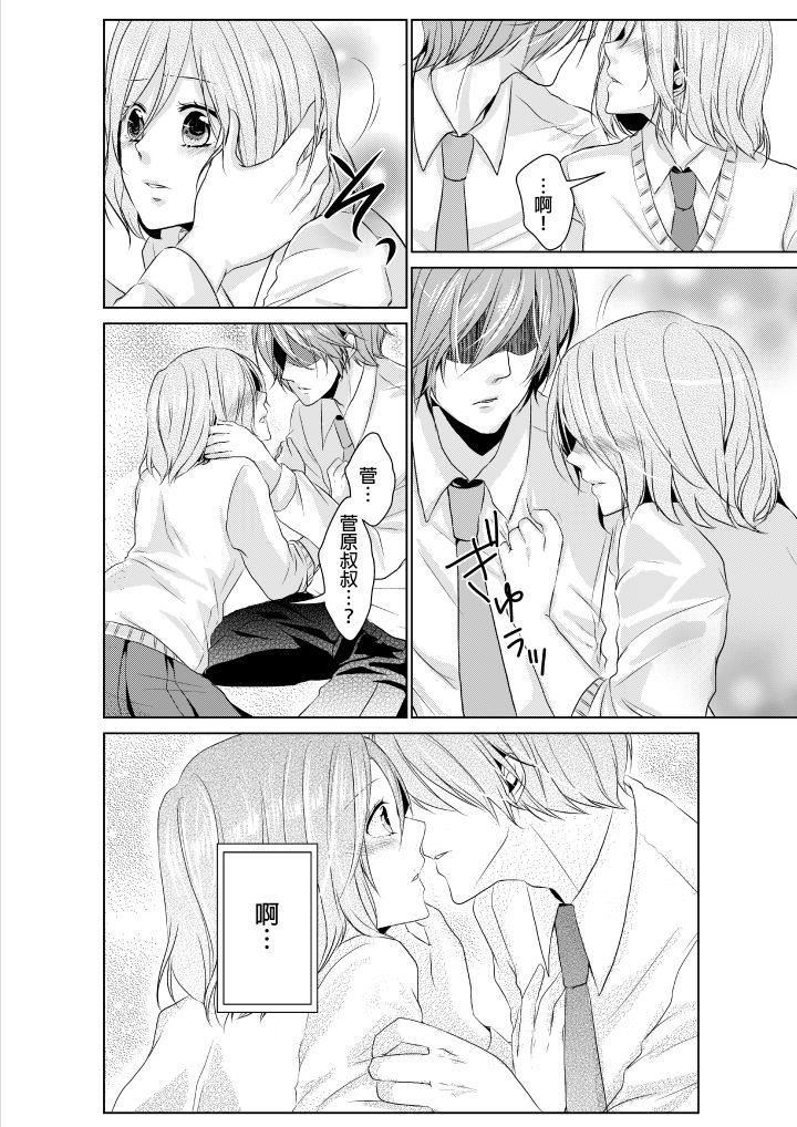 和爸爸乱来的背德之夜～妈妈对不起…第1话P9