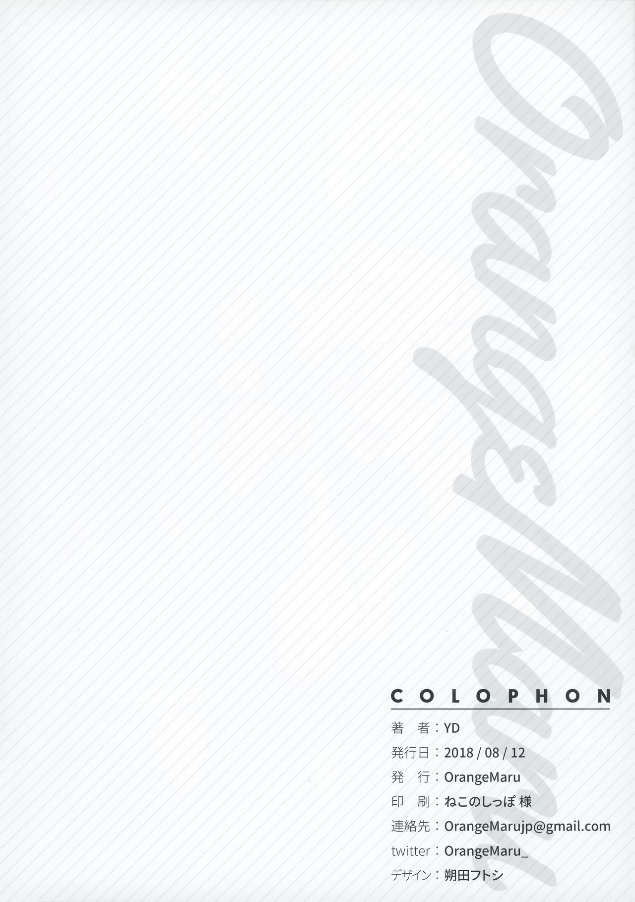 夜王 (Fate/Grand Order)全集P22