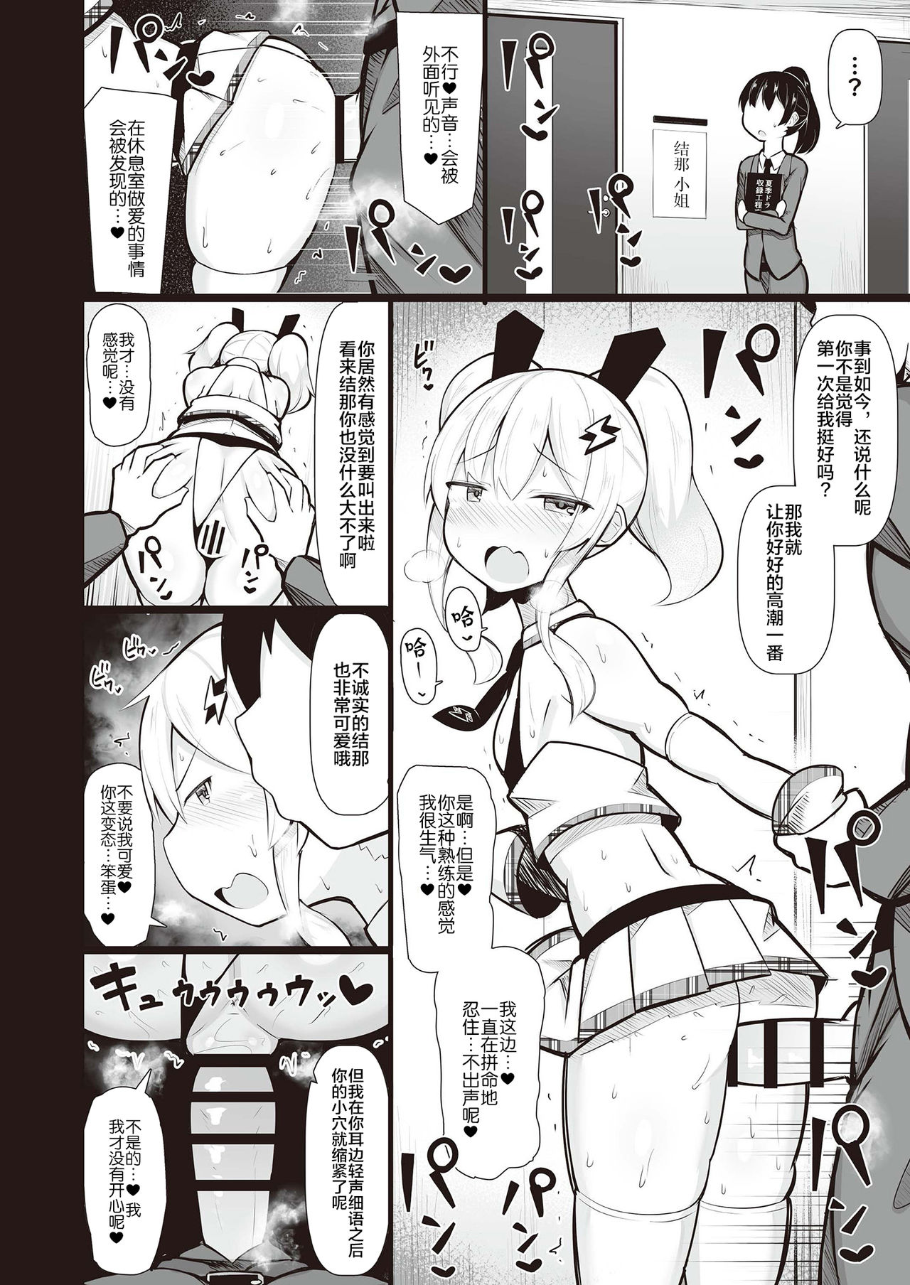 メスガキ分からせ合同全集P52