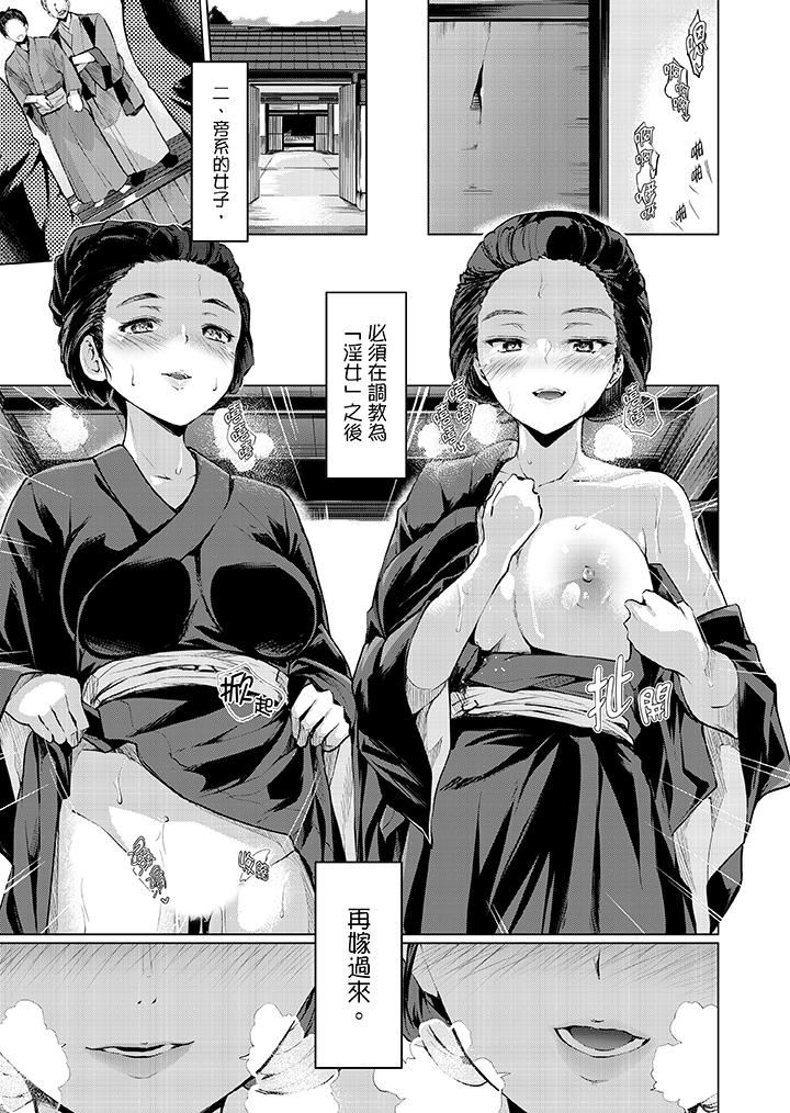 今晚，也要被叔叔的粗壮手指…调教到乖乖第5话P6