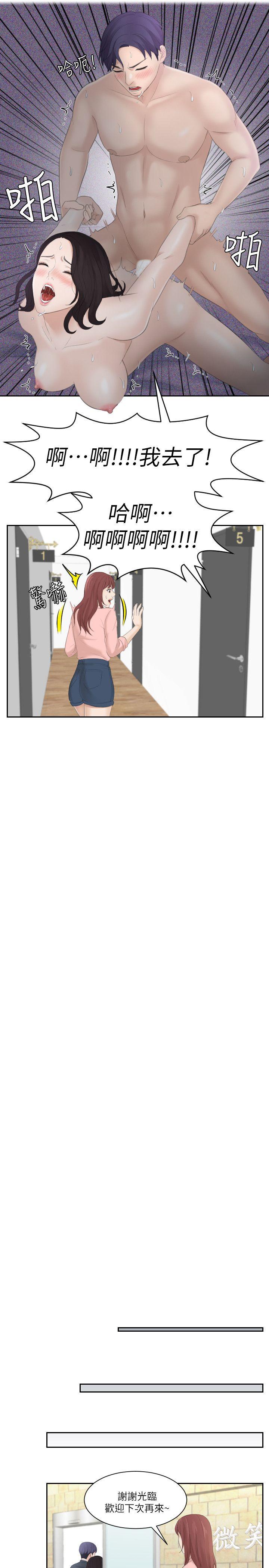 熟女的滋味第1话P21