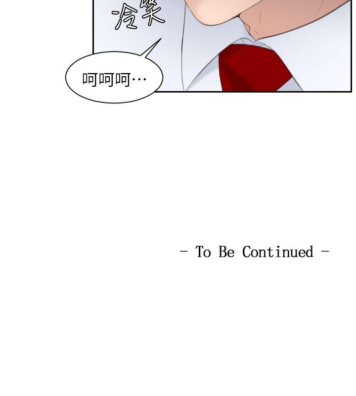 熟女的滋味第2话P28