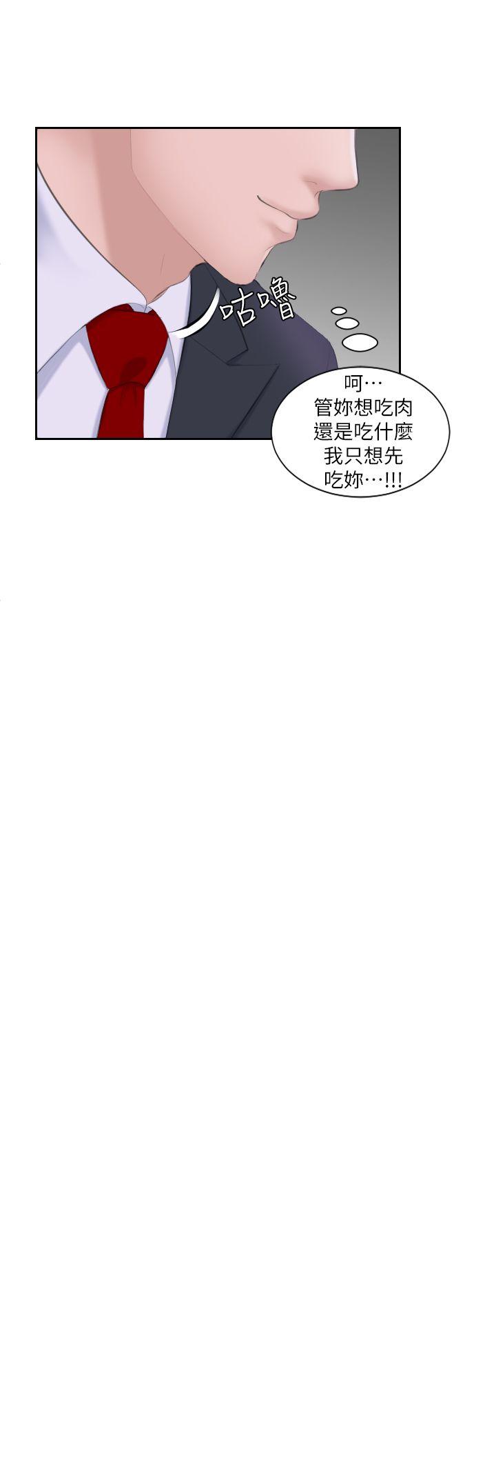 熟女的滋味第3话P14