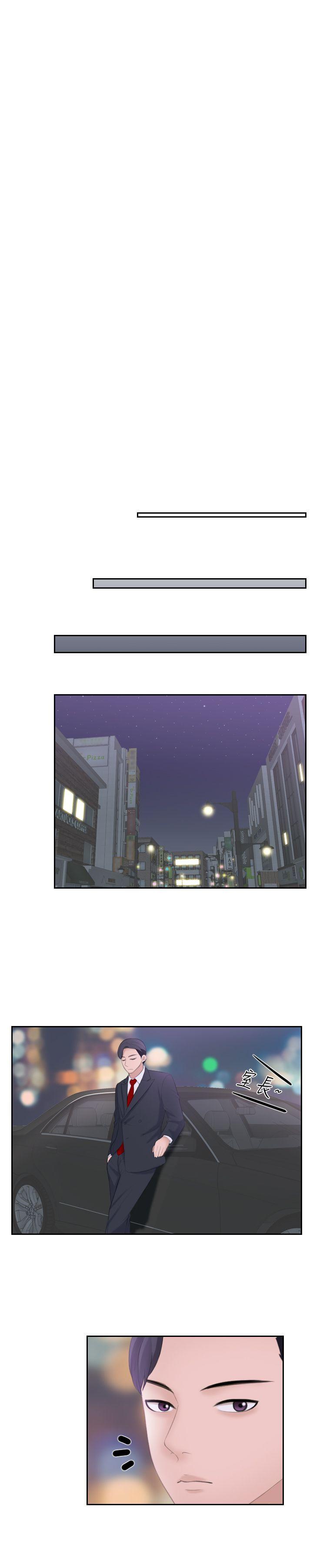 熟女的滋味第3话P11