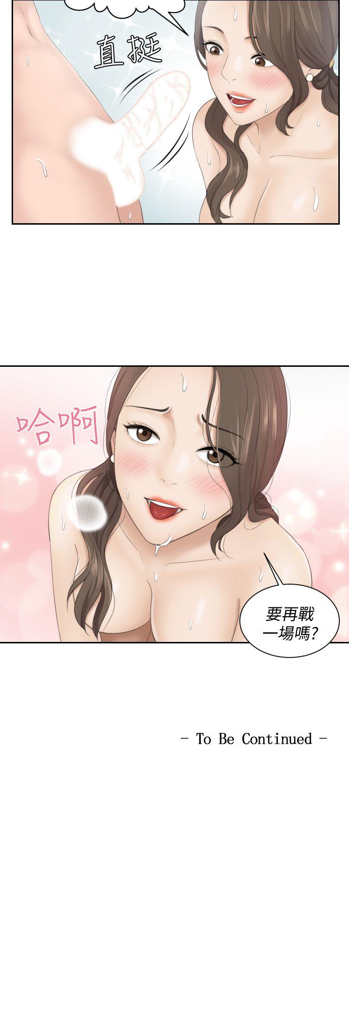 熟女的滋味第4话P24