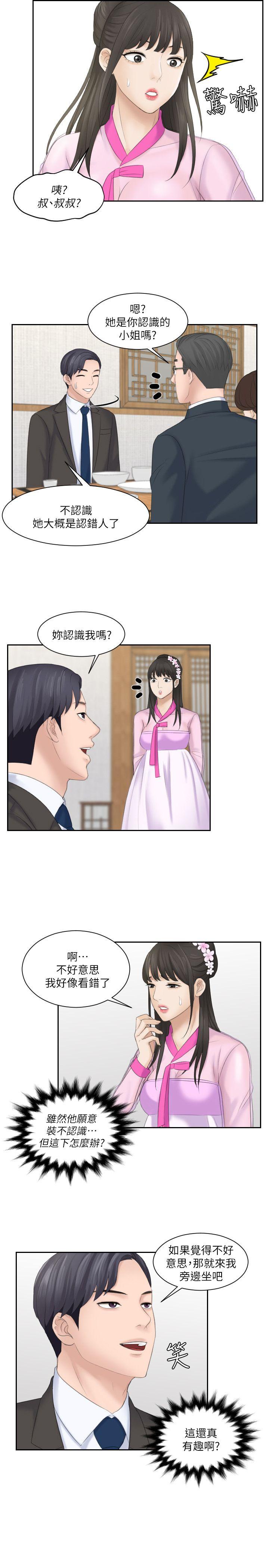 熟女的滋味第5话P16