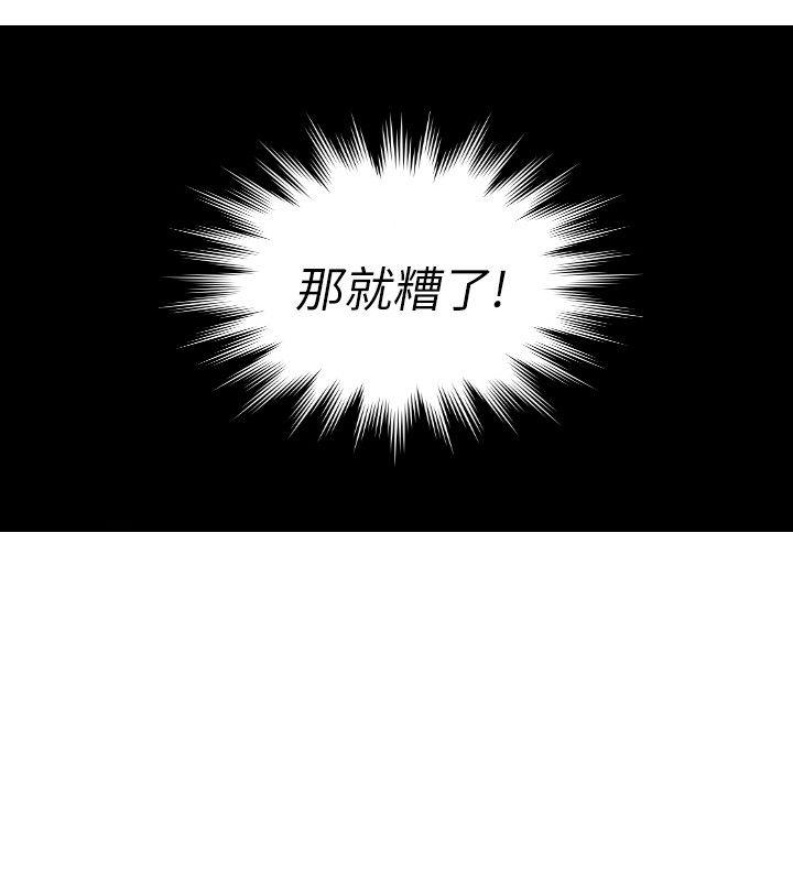 熟女的滋味第5话P24