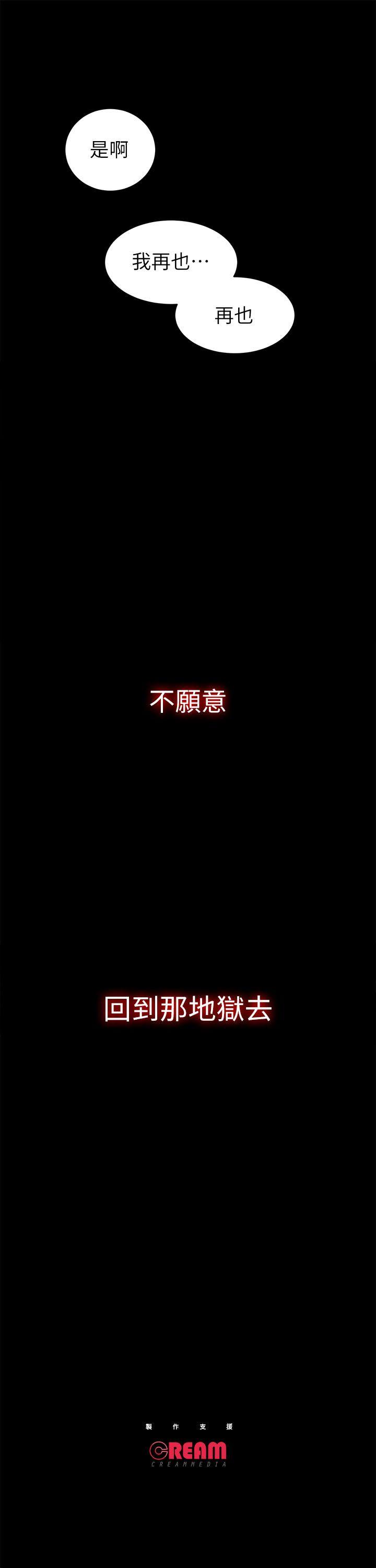 性溢房屋第1话P62