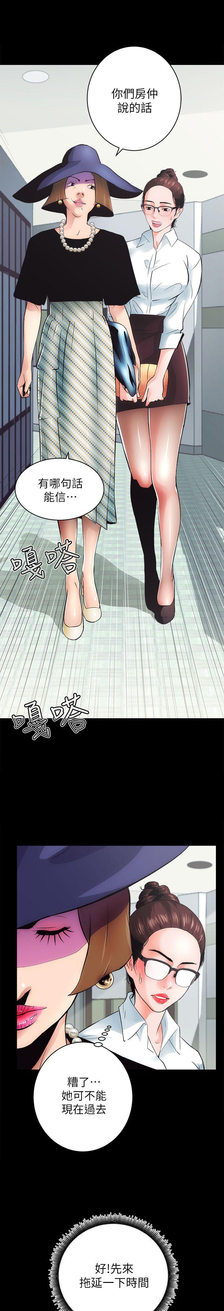 性溢房屋第1话P9