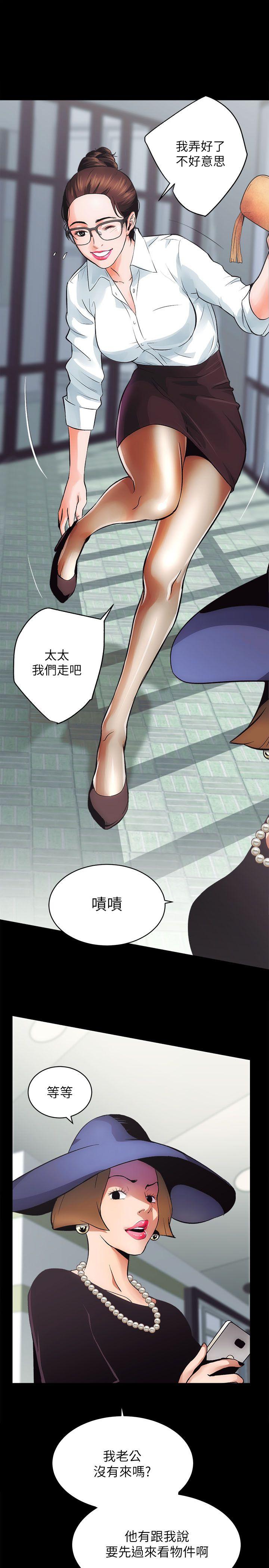 性溢房屋第1话P15