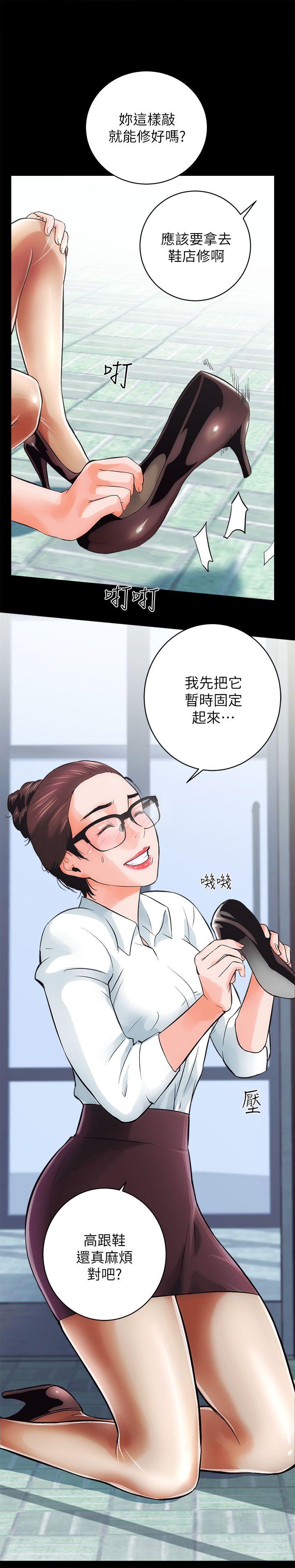 性溢房屋第1话P13