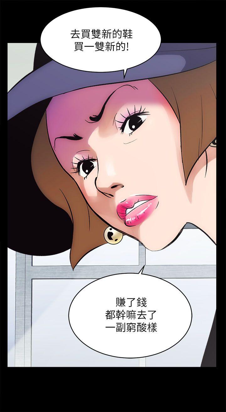 性溢房屋第1话P14