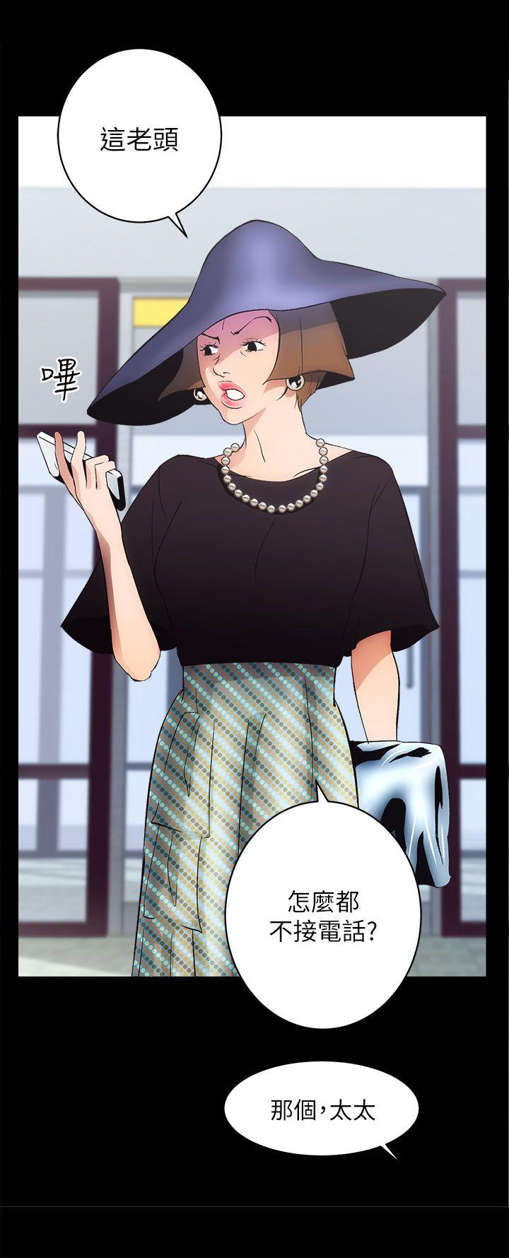 性溢房屋第1话P33