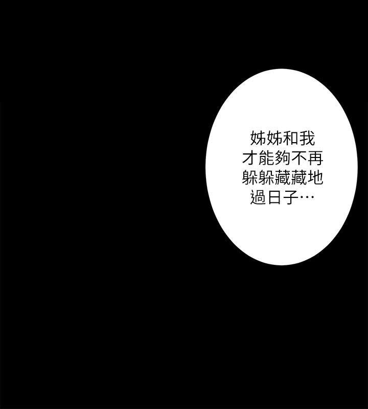 性溢房屋第1话P61