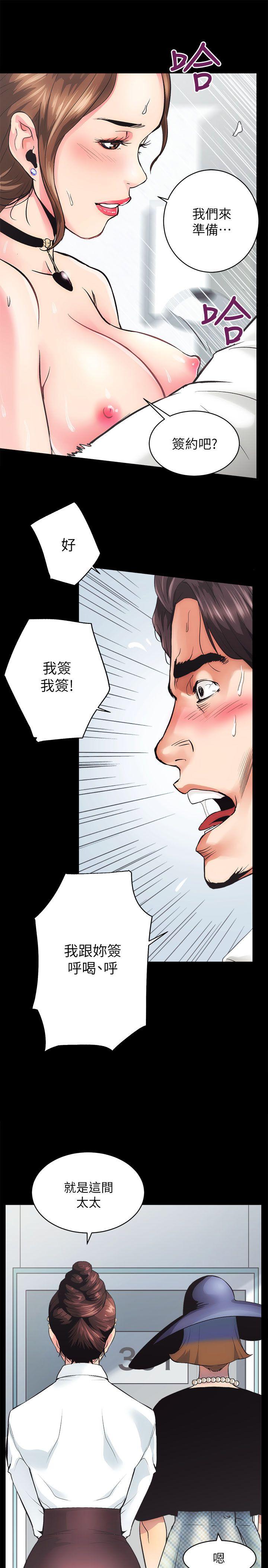 性溢房屋第1话P38