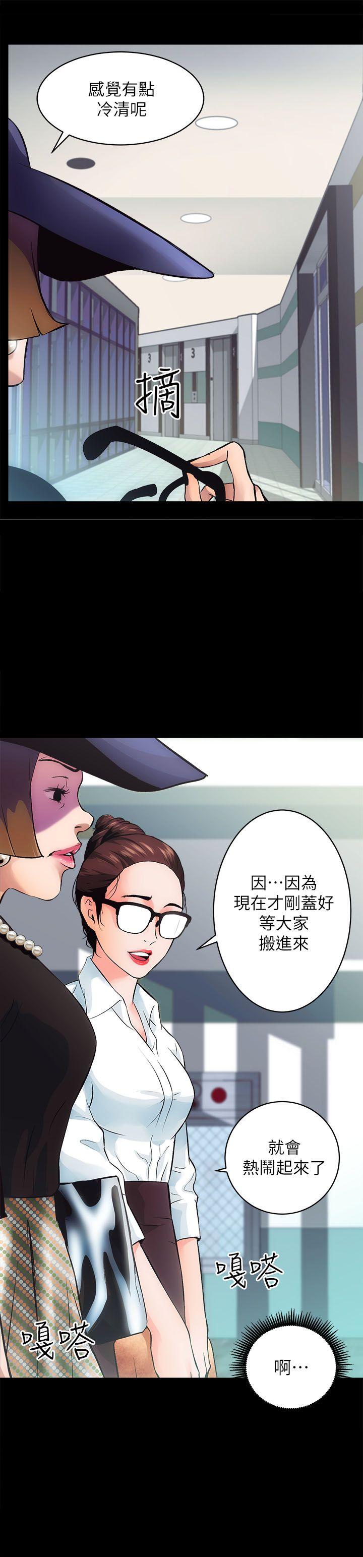 性溢房屋第1话P7