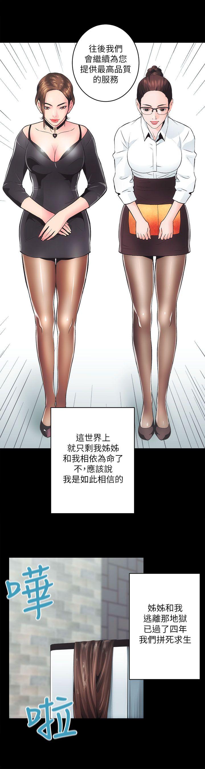 性溢房屋第1话P54