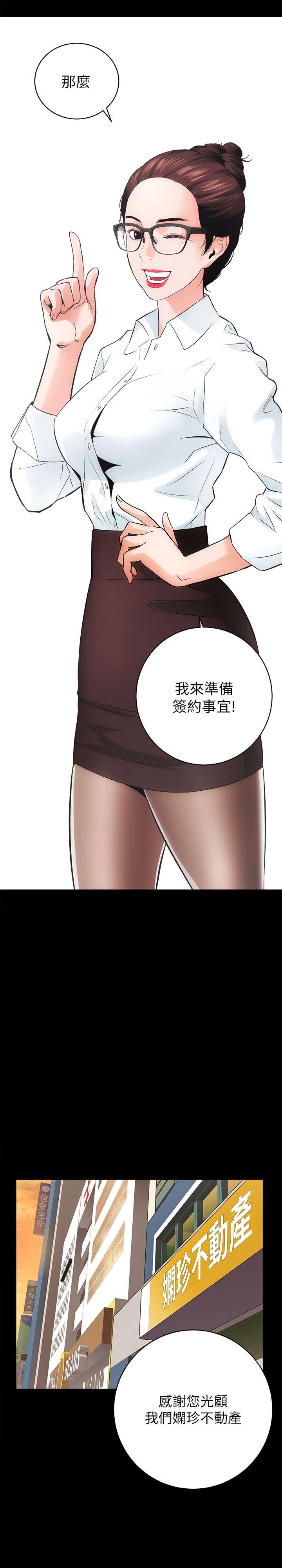 性溢房屋第1话P53