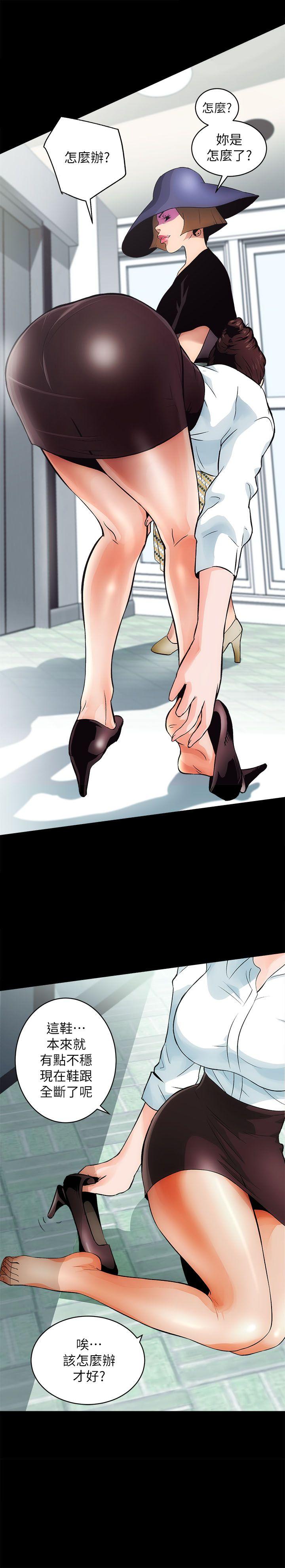 性溢房屋第1话P12