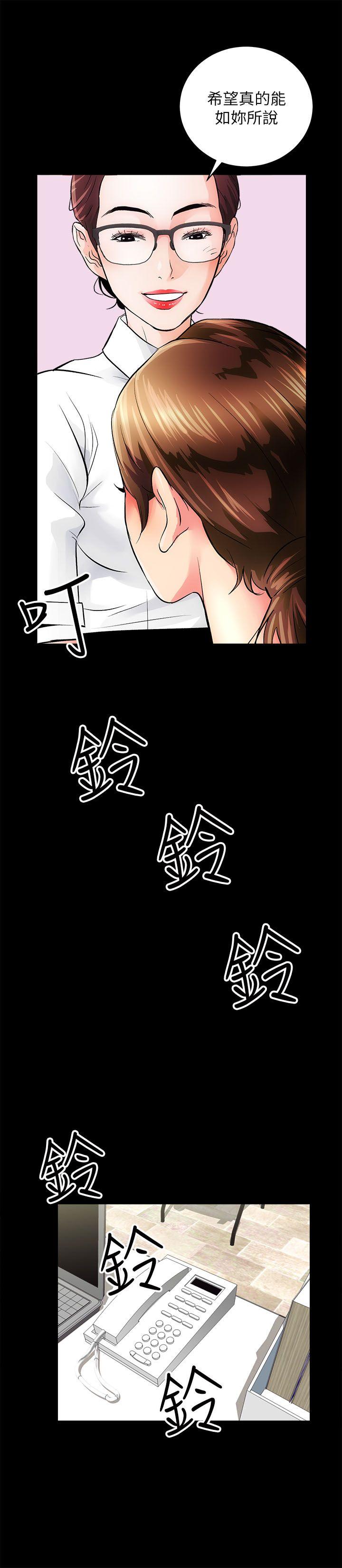 性溢房屋第2话P10