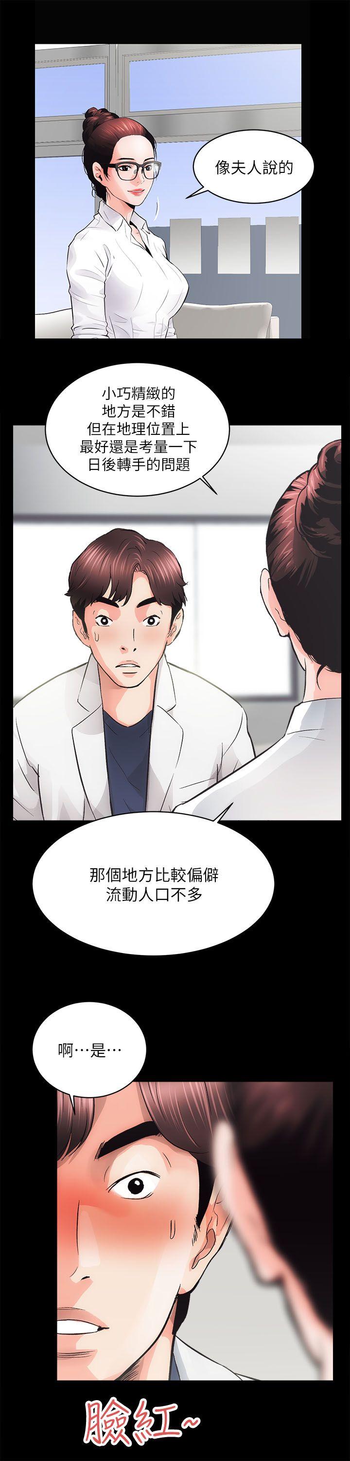 性溢房屋第2话P23