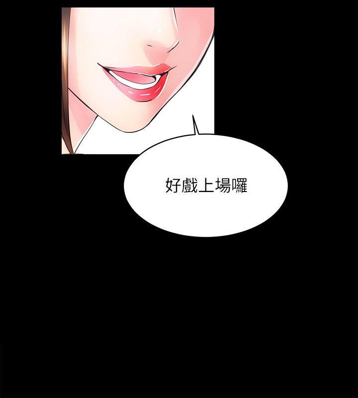 性溢房屋第2话P33