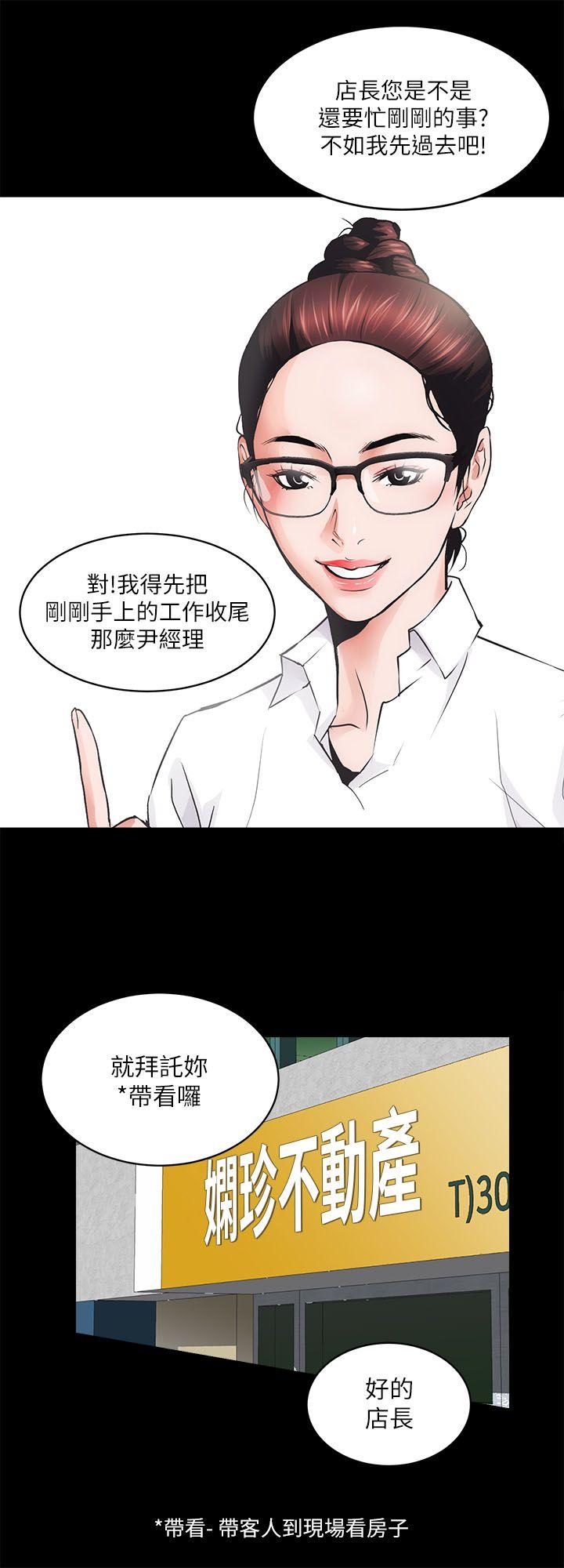 性溢房屋第2话P30