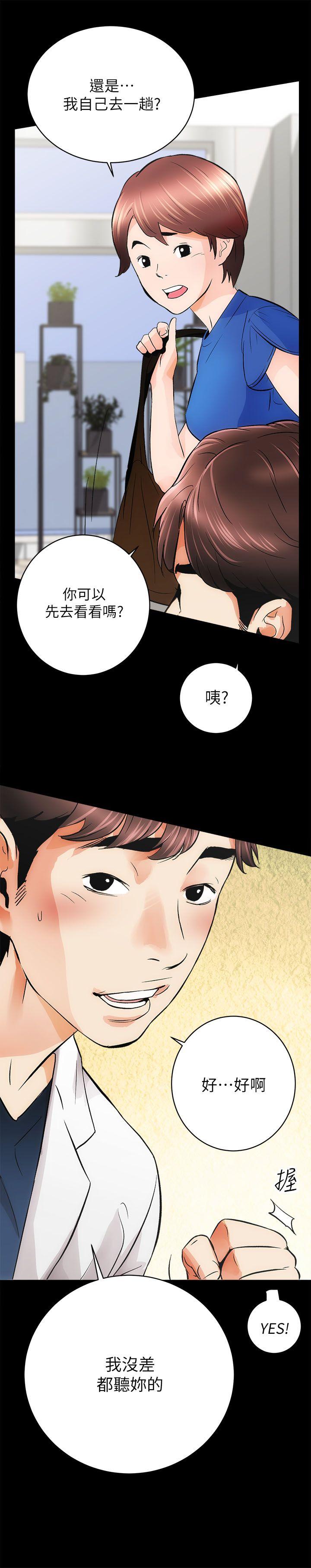 性溢房屋第2话P29