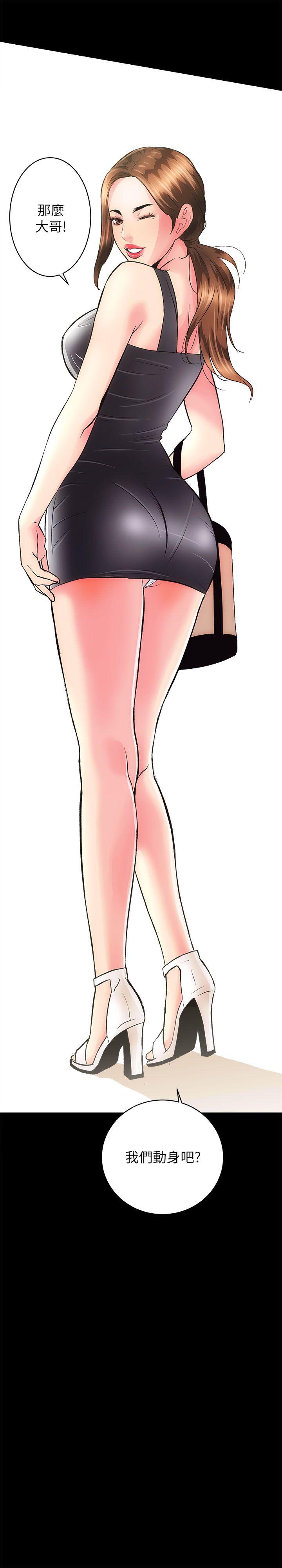 性溢房屋第2话P31