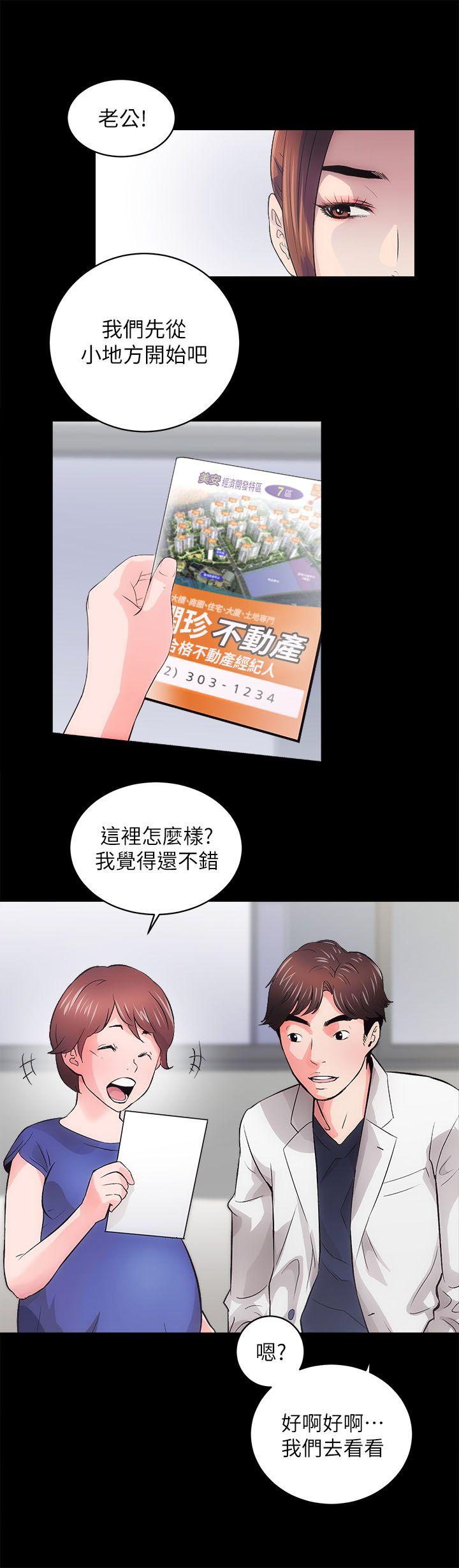 性溢房屋第2话P22