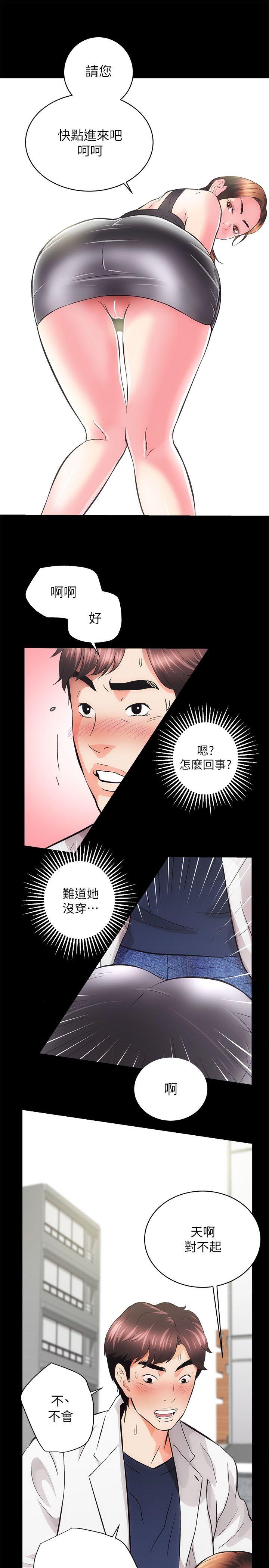 性溢房屋第2话P35