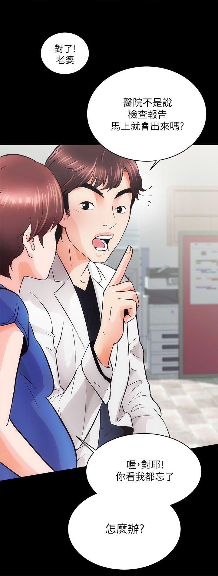 性溢房屋第2话P28