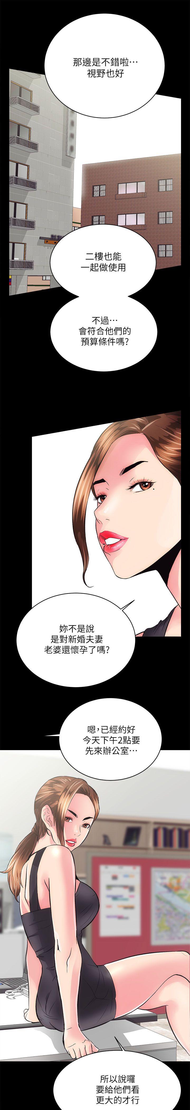 性溢房屋第2话P17