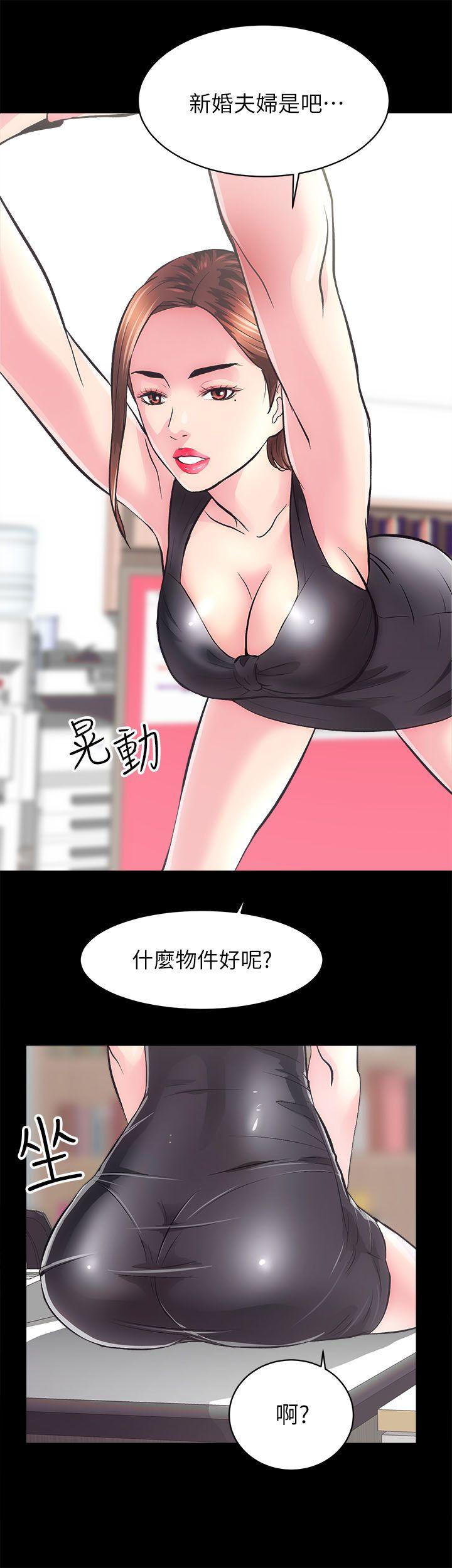 性溢房屋第2话P15