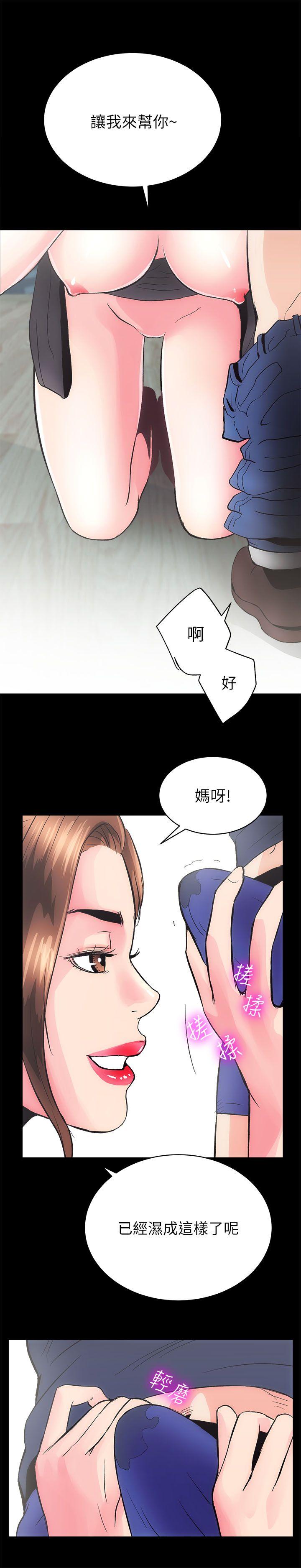 性溢房屋第3话P15