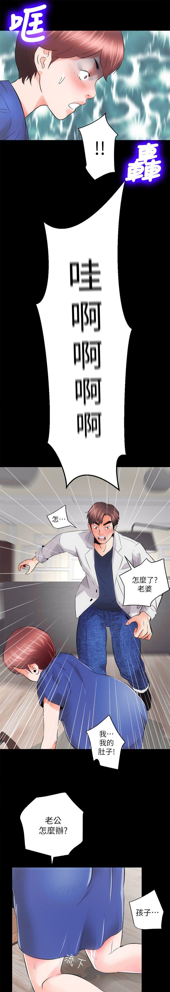 性溢房屋第3话P35